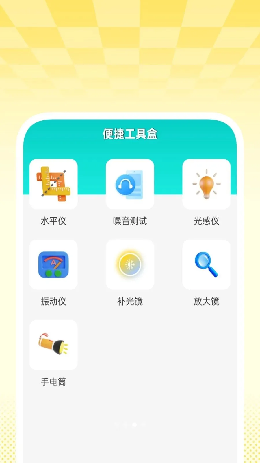 ���ʡ��������ʦv1.0.4 �ֻ���