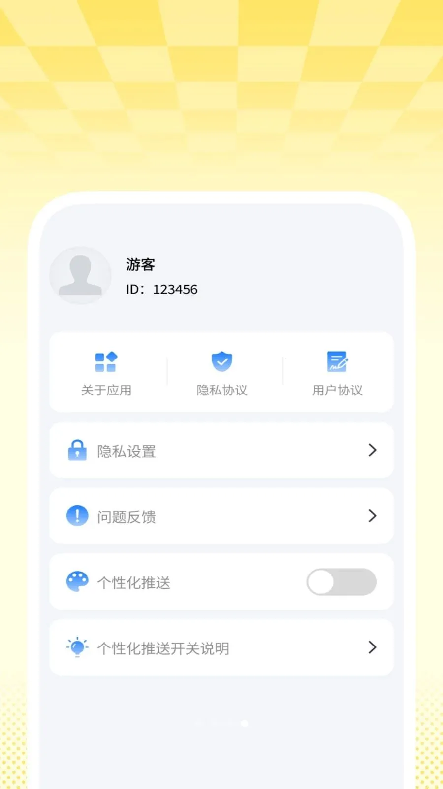 ���ʡ��������ʦv1.0.4 �ֻ���
