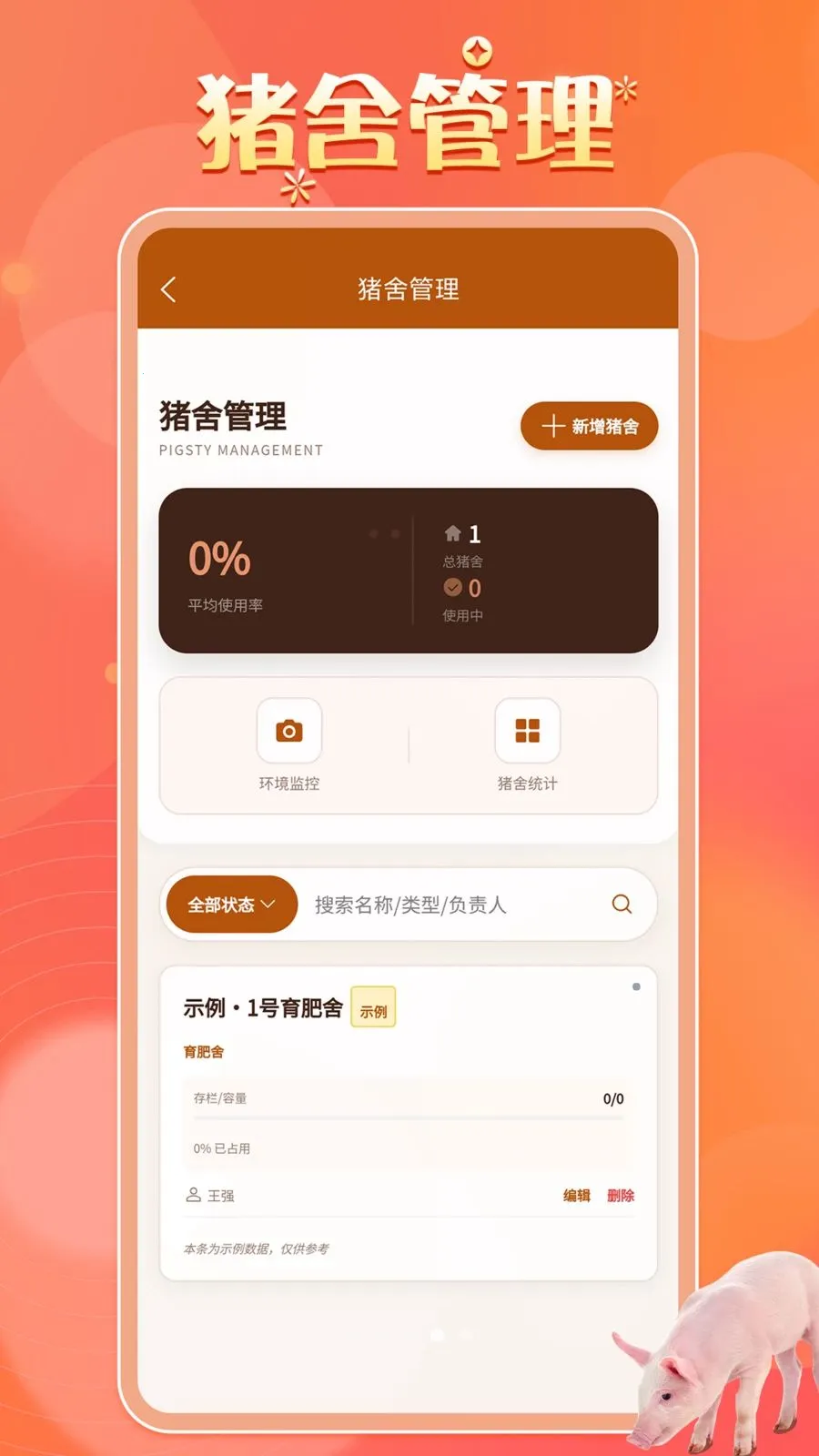 ����������������ƽ̨v1.0.1 ��׿��