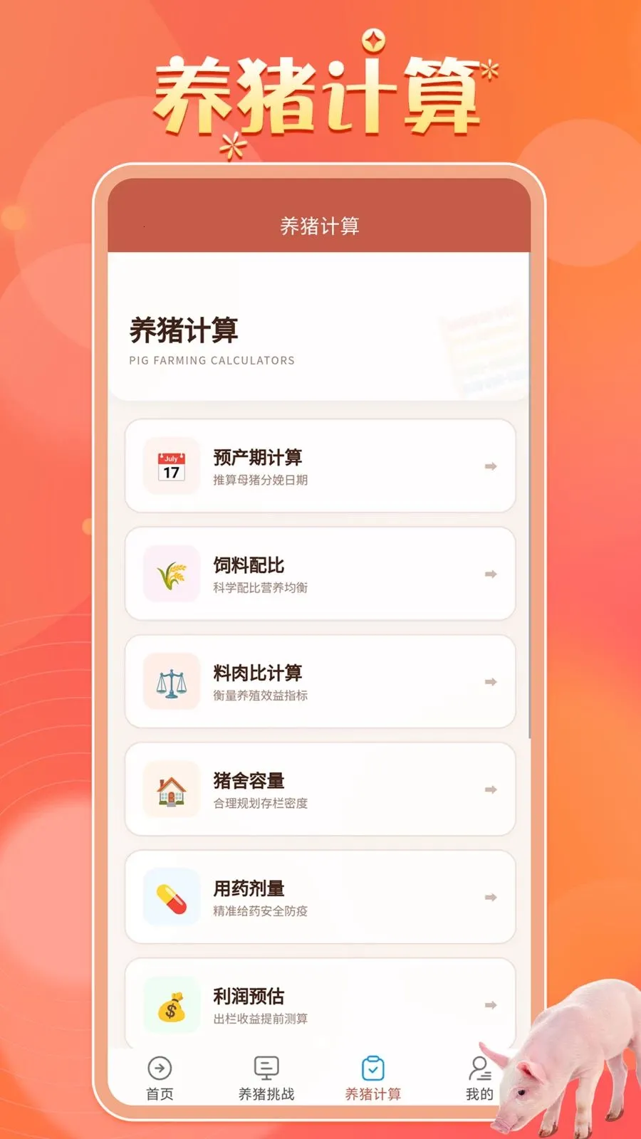 ����������������ƽ̨v1.0.1 ��׿��
