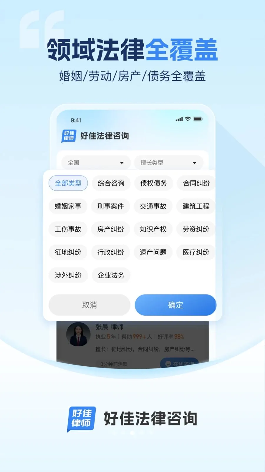 �üѷ�����ѯ2026�ٷ����°汾v1.0.0 ��׿��