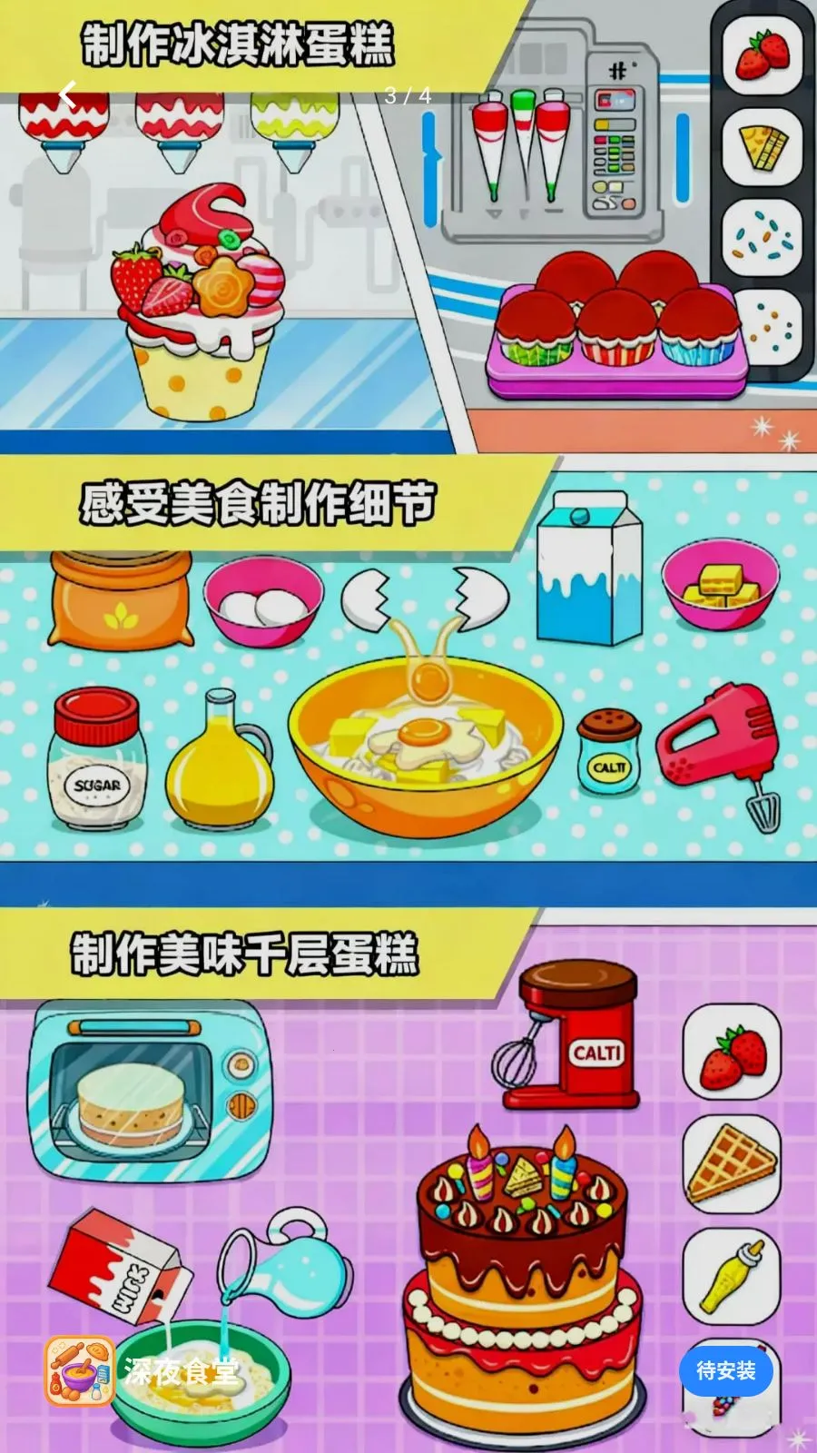 ��ҹʳ��2026���°汾v300.1.1 �ֻ���