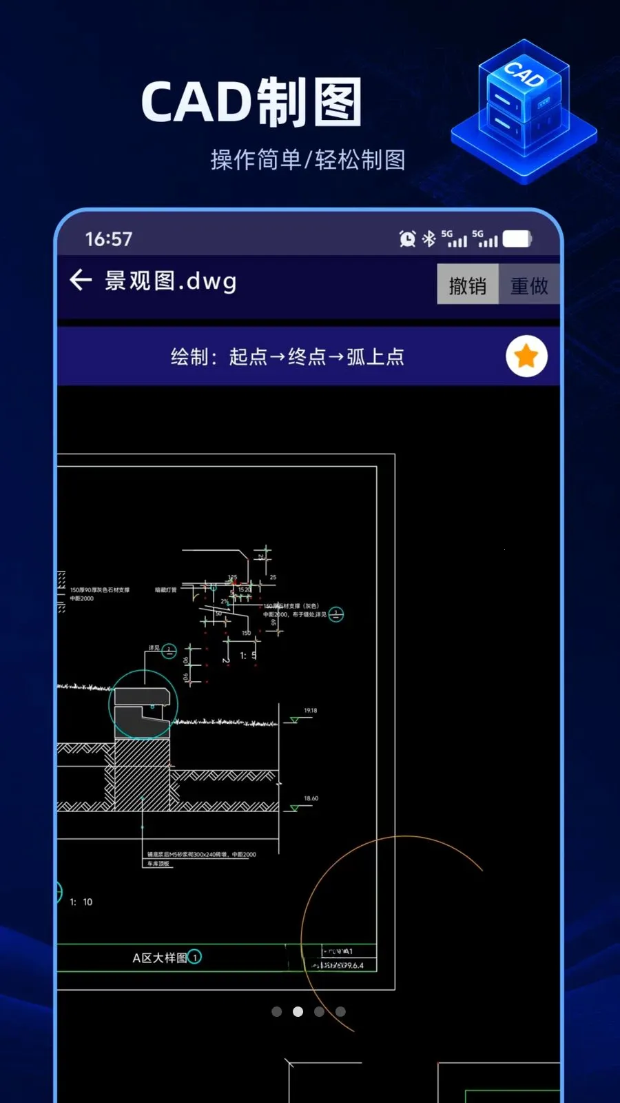 CAD������ѿ�2026���°汾v1.0.0 ��׿��