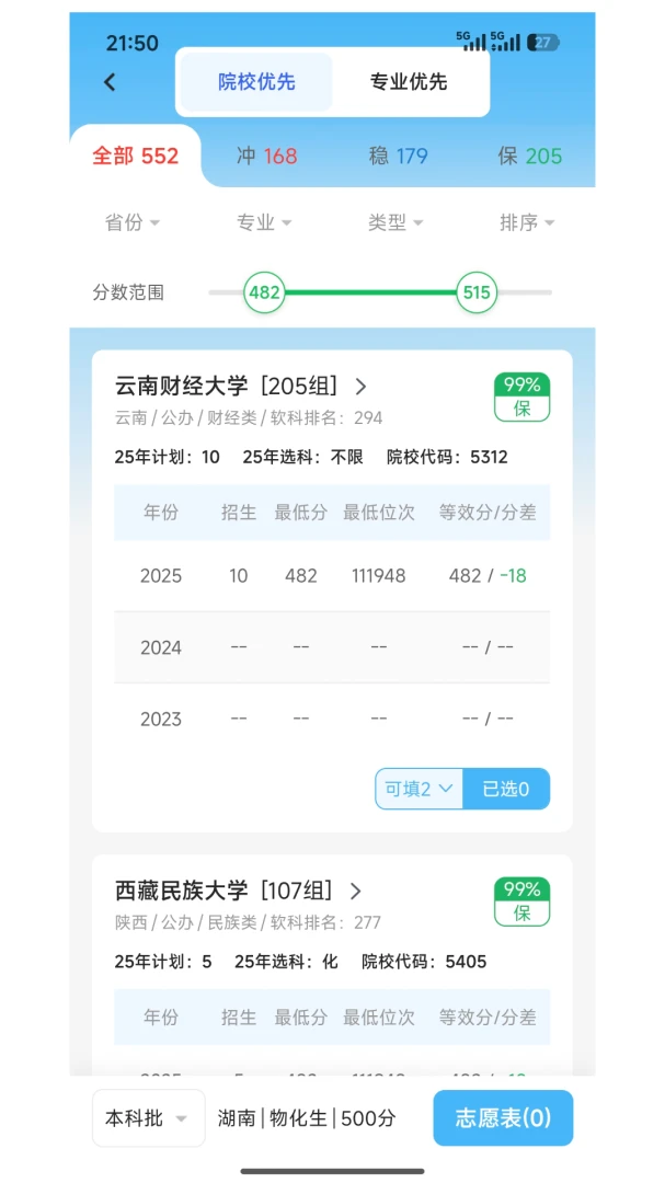 ���߿�־Ը�ָ��2026���°汾v1.0.1 ��׿��