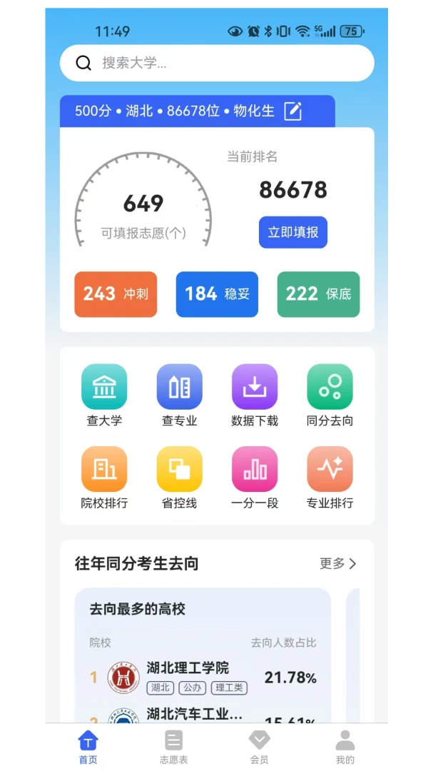 ���߿�־Ը�ָ��2026���°汾v1.0.1 ��׿��