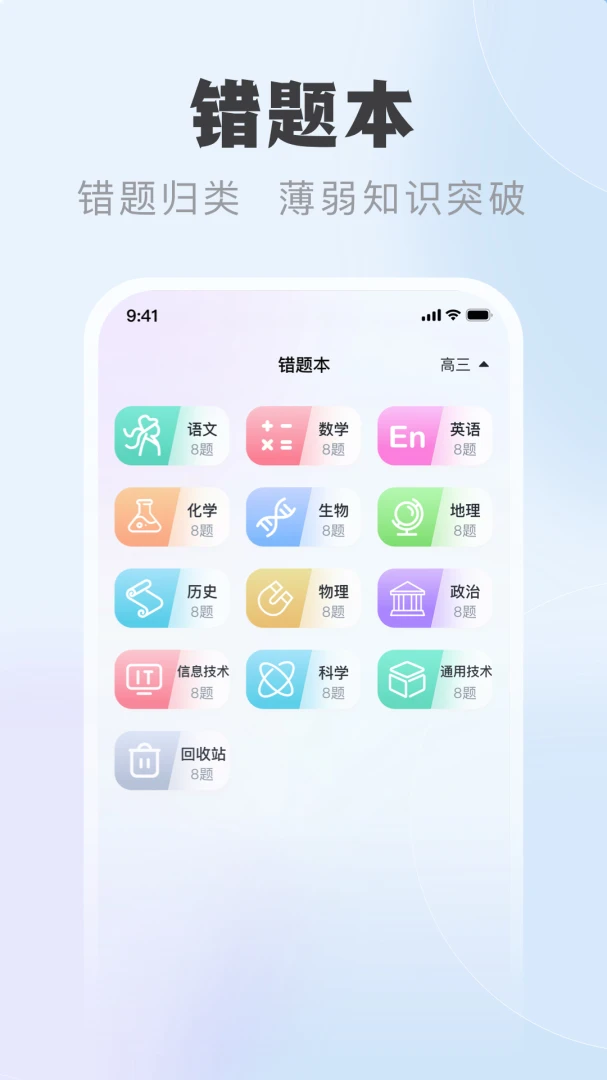 �п���ѧ����2026���°汾v1.0.7 �ֻ���