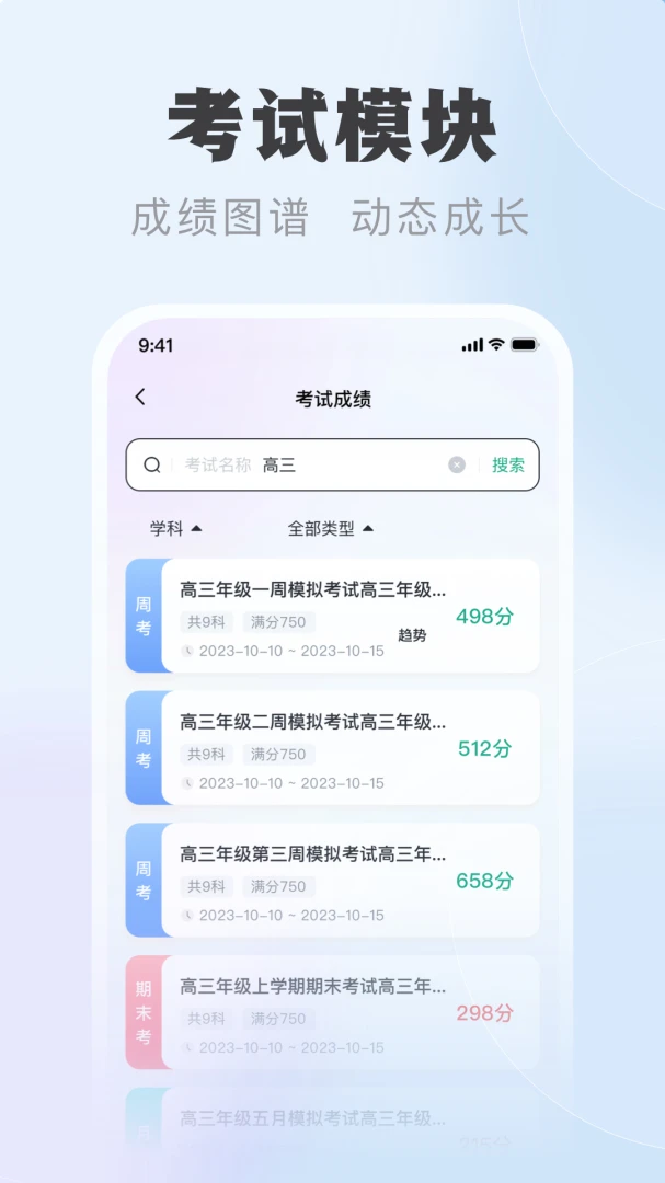 �п���ѧ����2026���°汾v1.0.7 �ֻ���