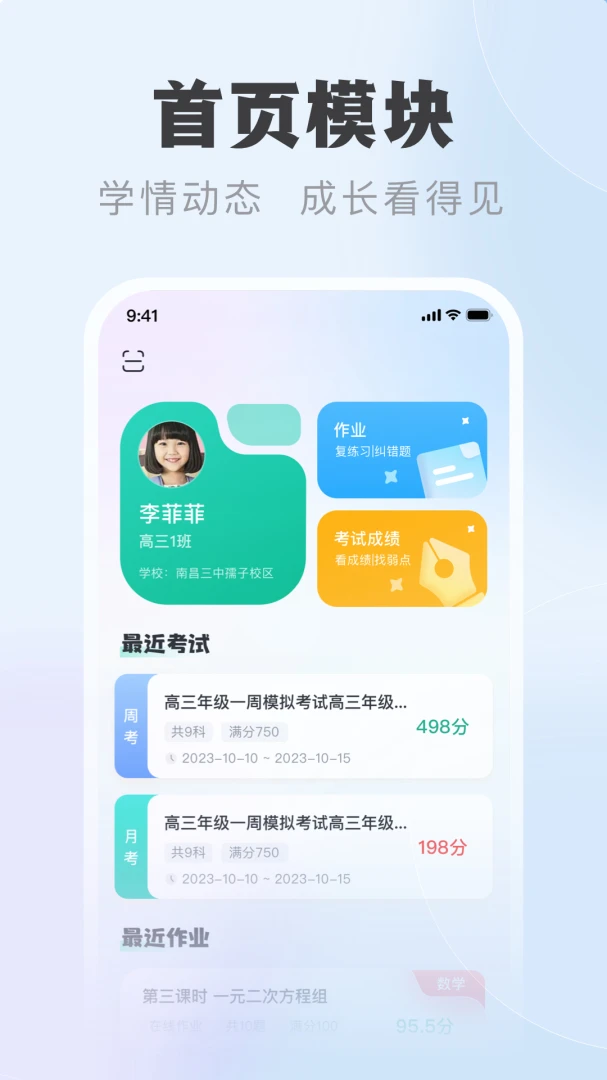 �п���ѧ����2026���°汾v1.0.7 �ֻ���