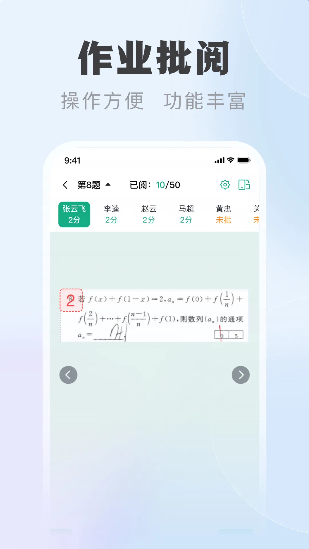 �п��ƽ�ʦ��v1.0.8 �ֻ���