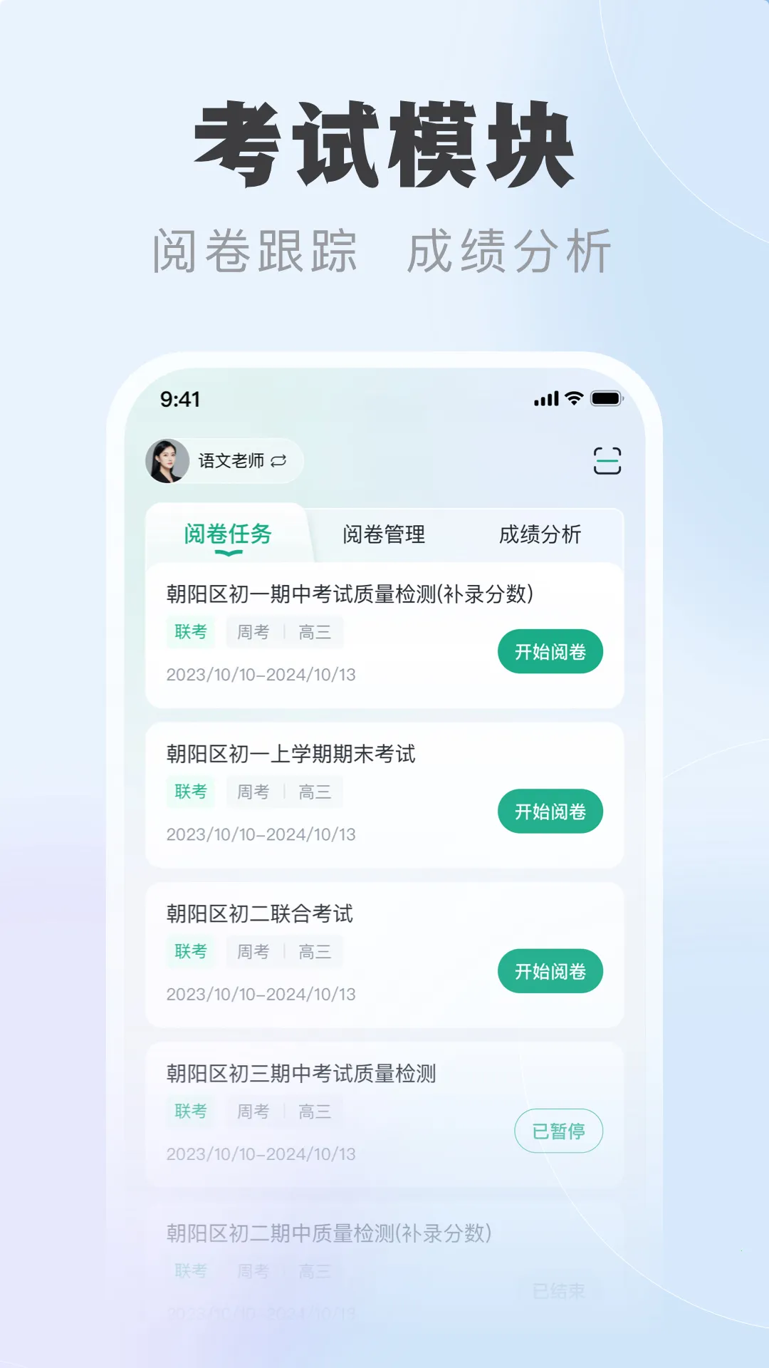 �п��ƽ�ʦ��v1.0.8 �ֻ���