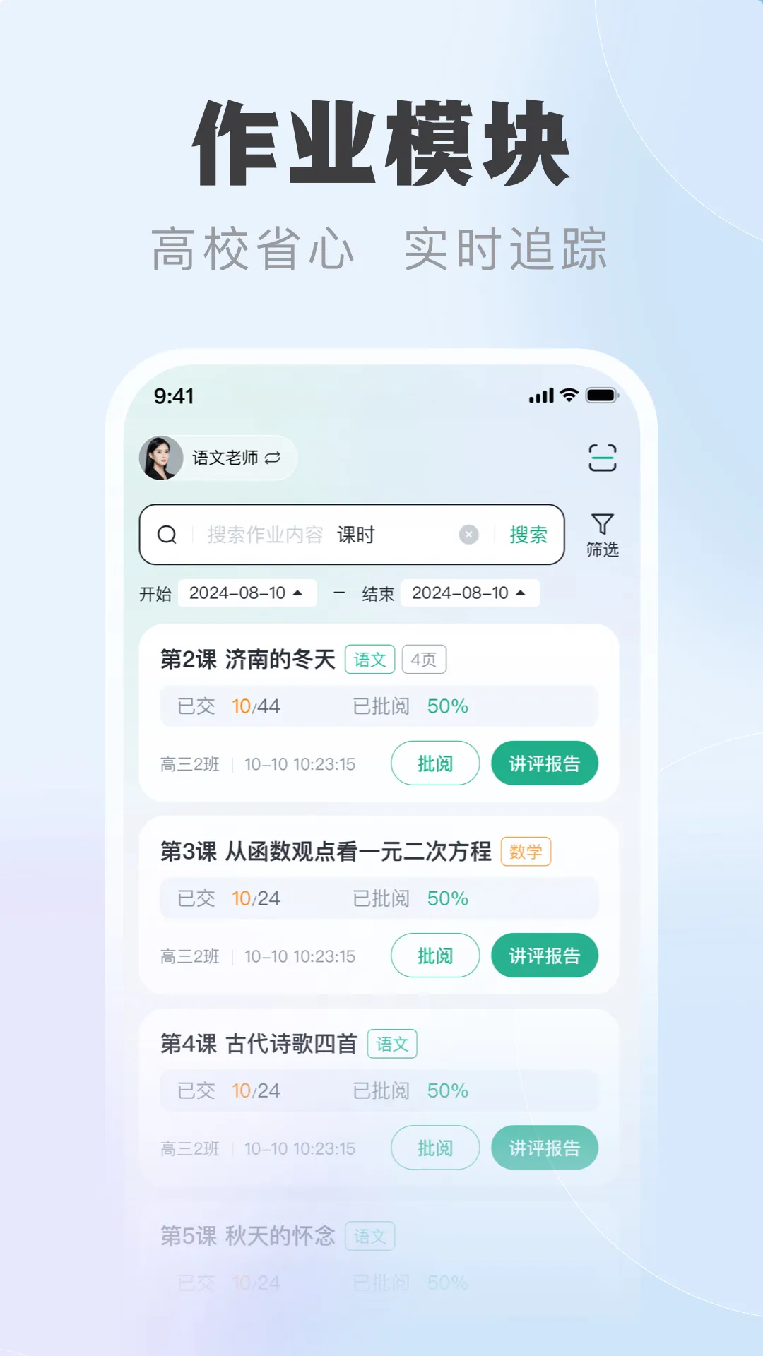 �п��ƽ�ʦ��v1.0.8 �ֻ���