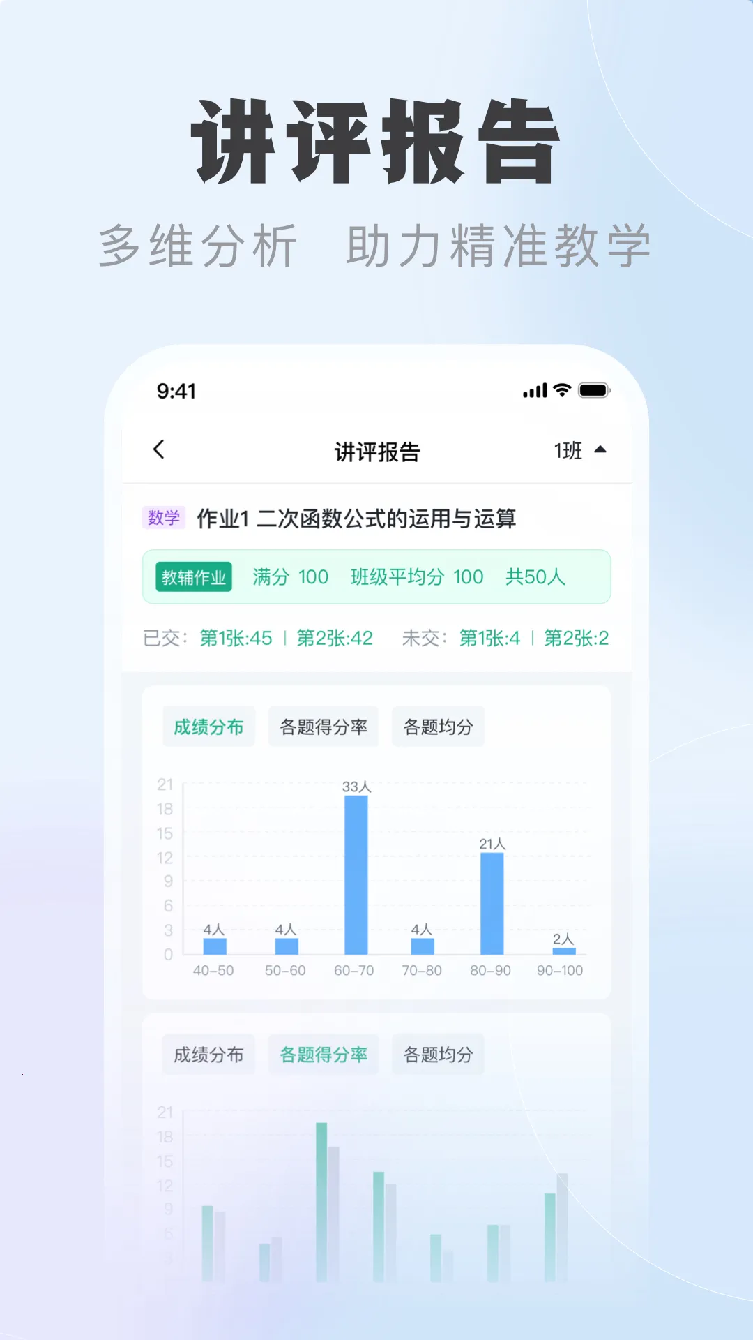 �п��ƽ�ʦ��v1.0.8 �ֻ���
