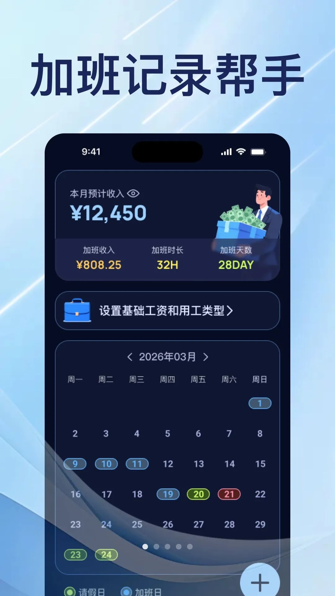 ���ټǼӰ�����v1.0.0 ��׿��
