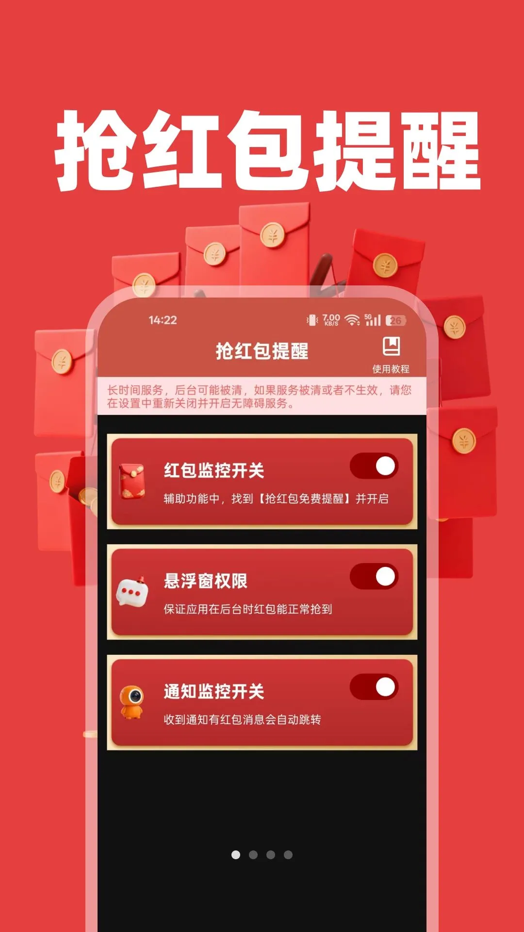 �����΢���������ֻ���v1.0.0 ��׿��
