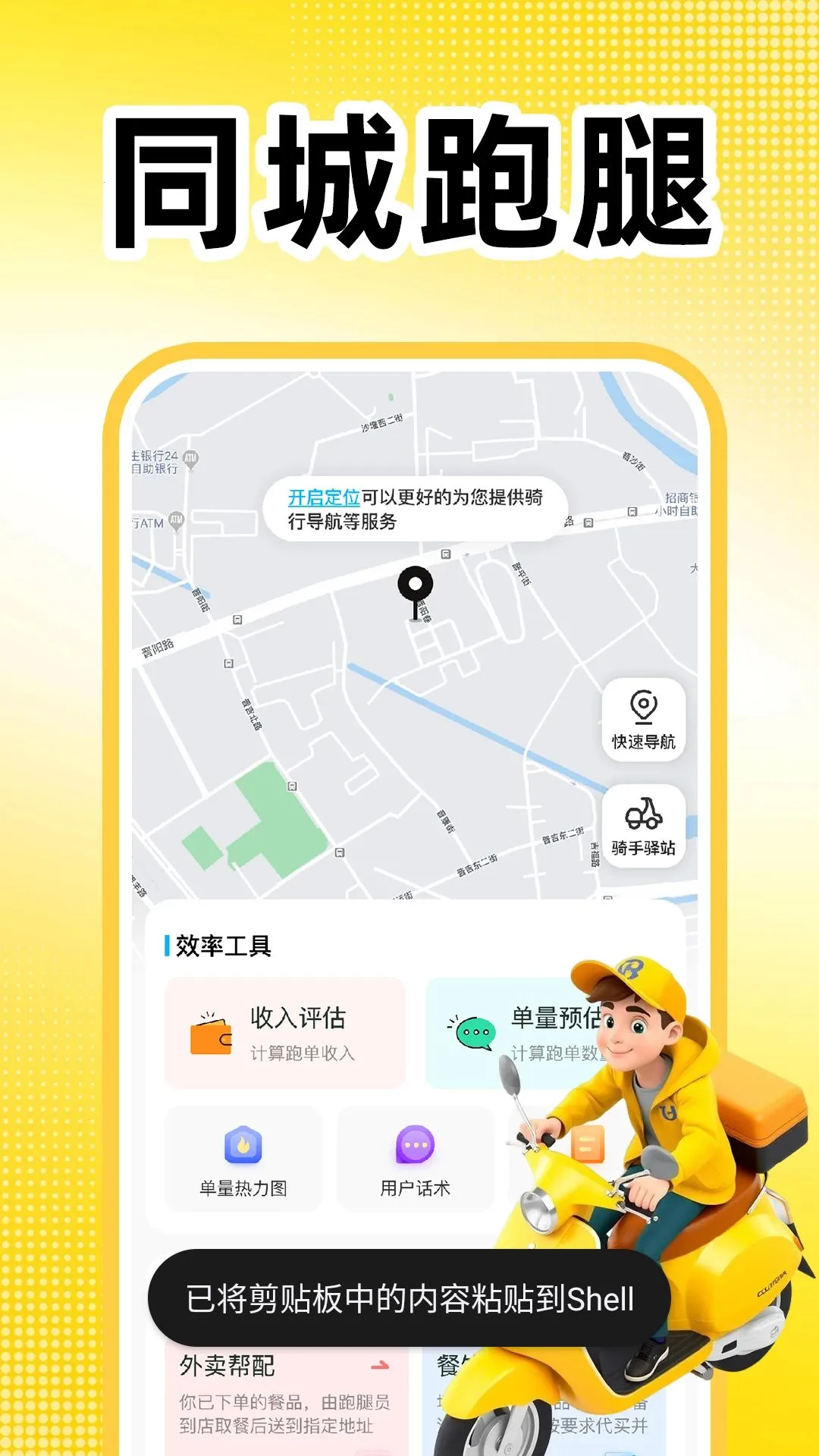 ������������v1.0.2 �ֻ���