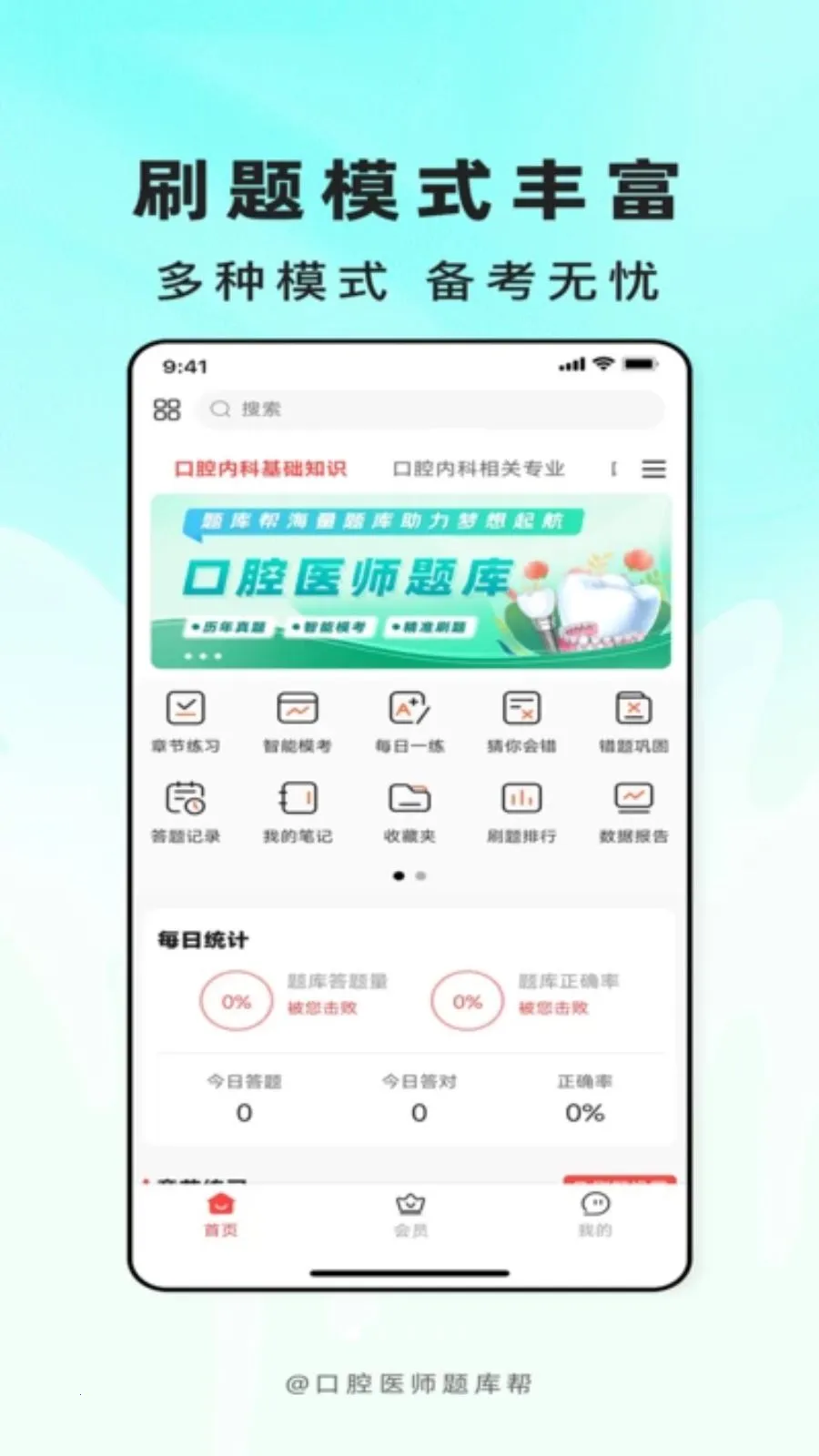 ��ǻҽʦ����2026���°汾v2.1.31 ��׿��