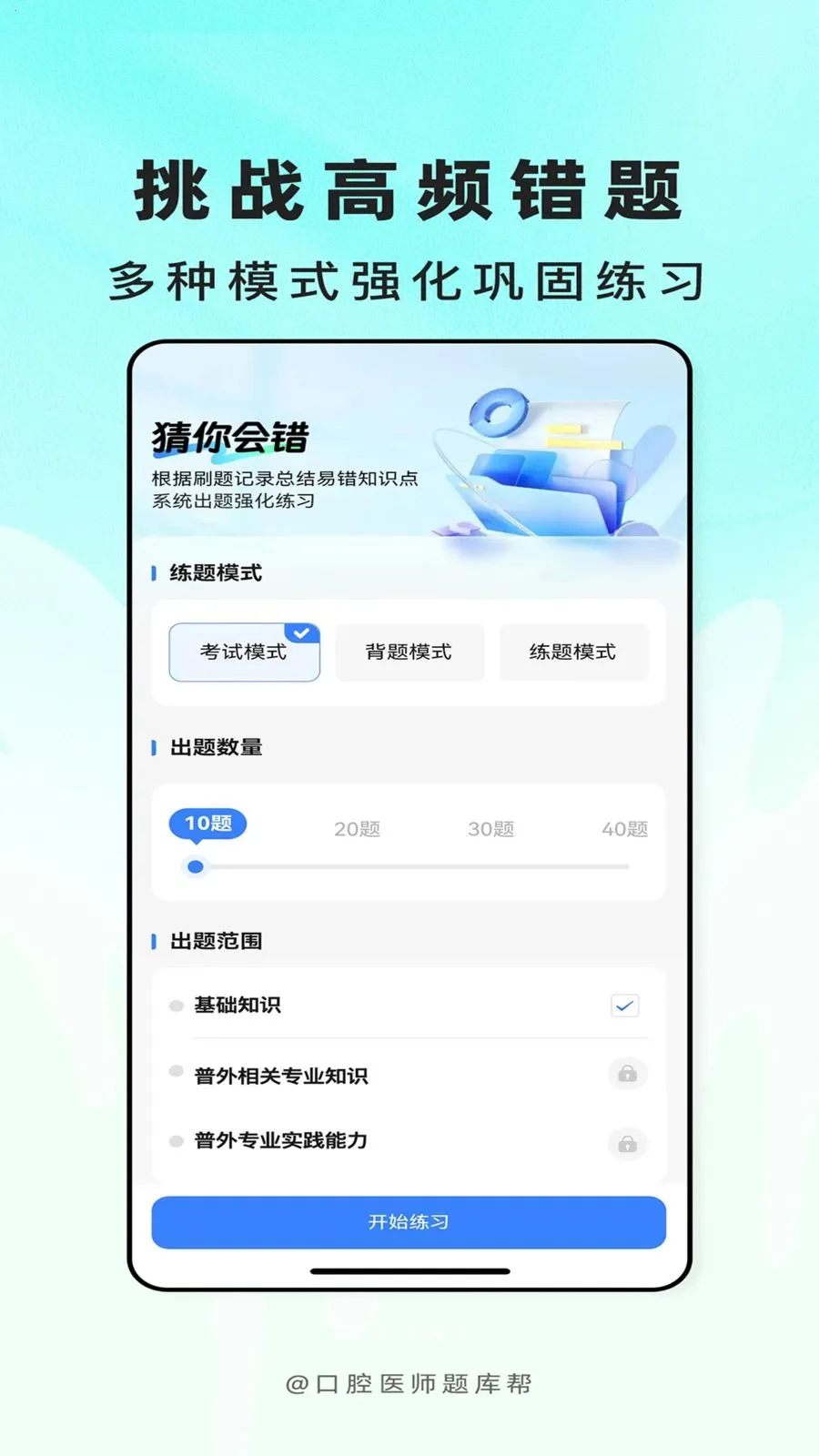 ��ǻҽʦ����2026���°汾v2.1.31 ��׿��