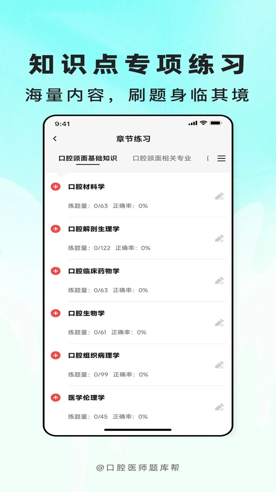 ��ǻҽʦ����2026���°汾v2.1.31 ��׿��