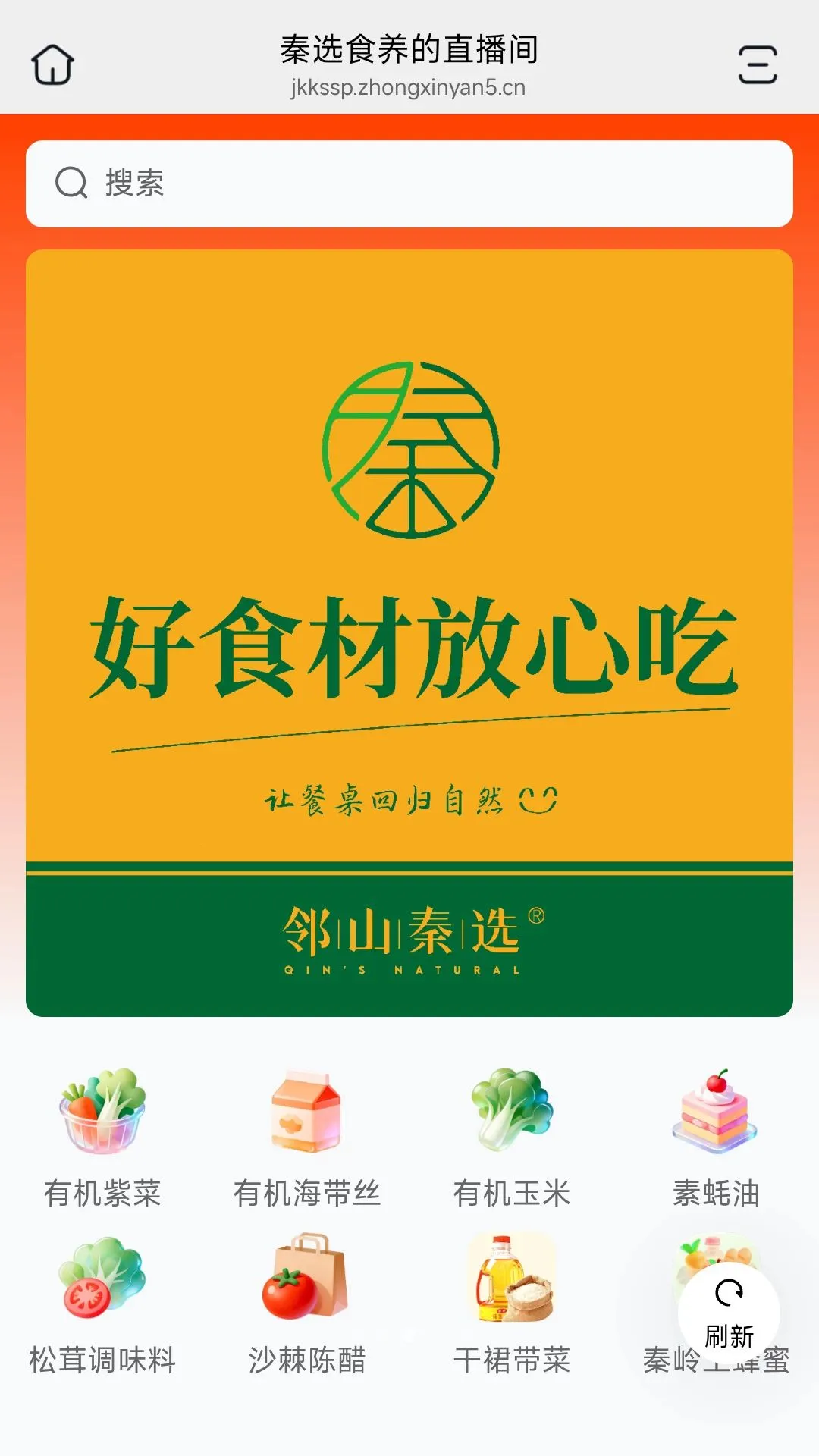 邻山秦选2026官方最新版本 邻山秦选2026官方最新版本