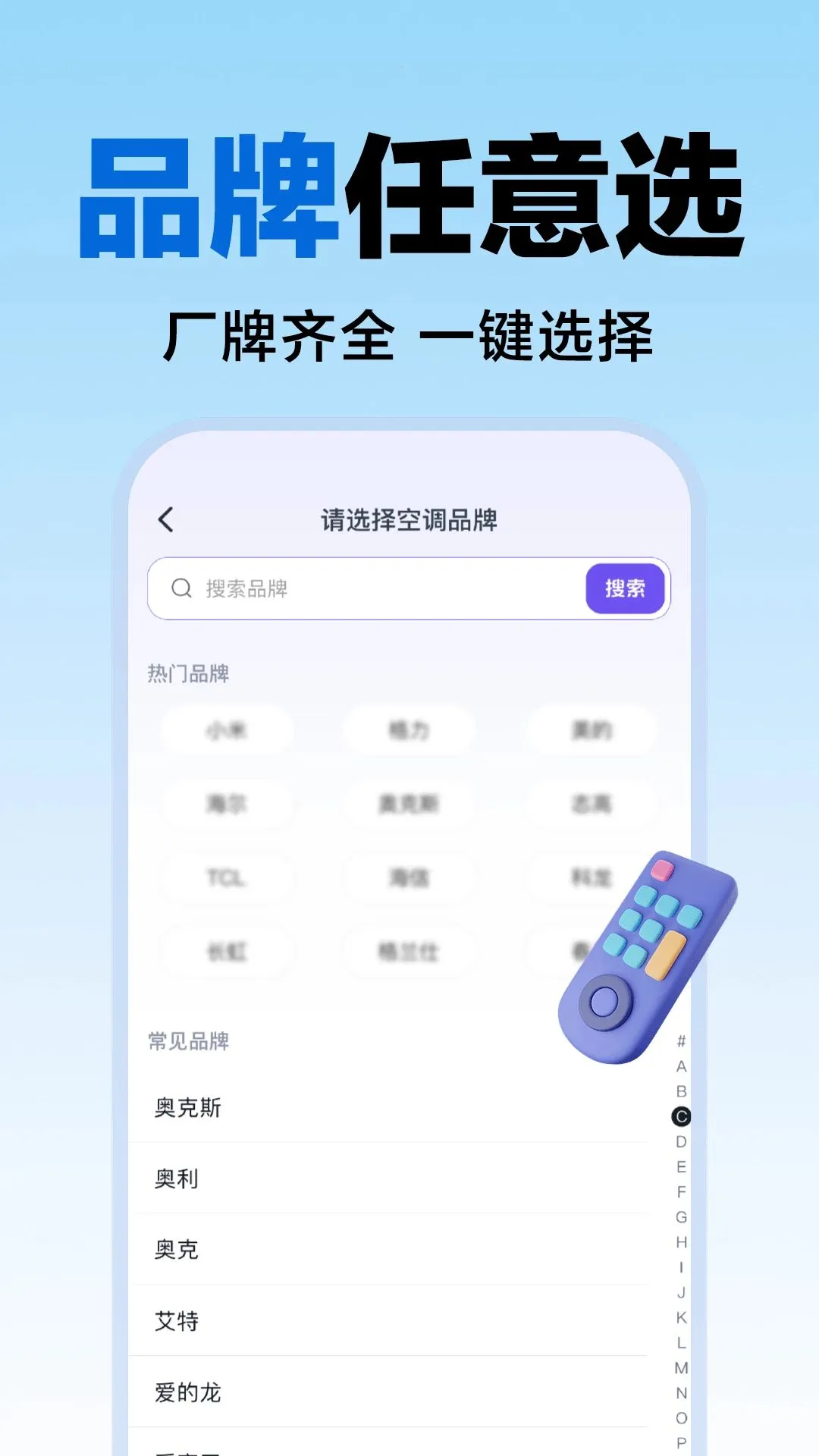 ���ܿյ�ң��������v1.0.8 ��׿��