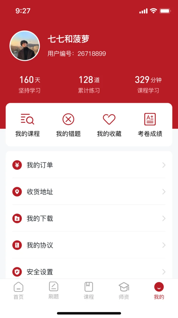 ���Ҿ�Уv1.5.6 �ֻ���