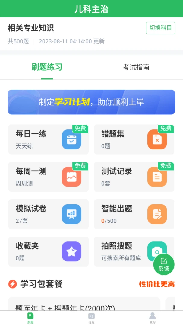 ��ѧ�ɶ�������ҽʦ���v5.1.2 �ֻ���