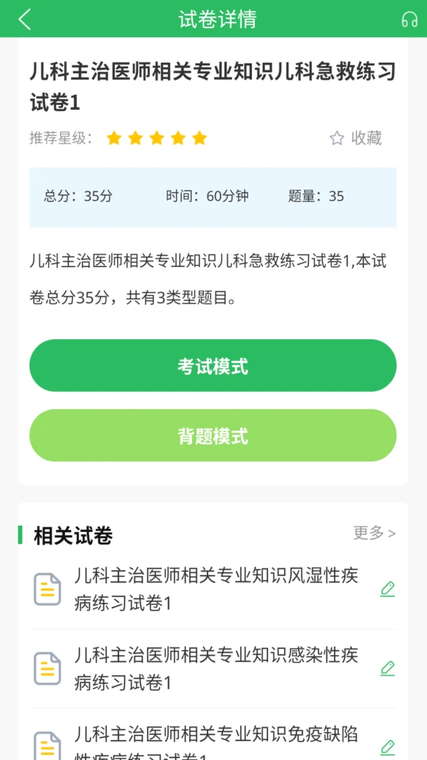 ��ѧ�ɶ�������ҽʦ���v5.1.2 �ֻ���