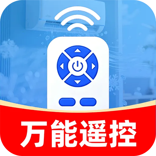 ���ܿյ�ң������2026�ٷ����°汾v1.0.4 �ֻ���