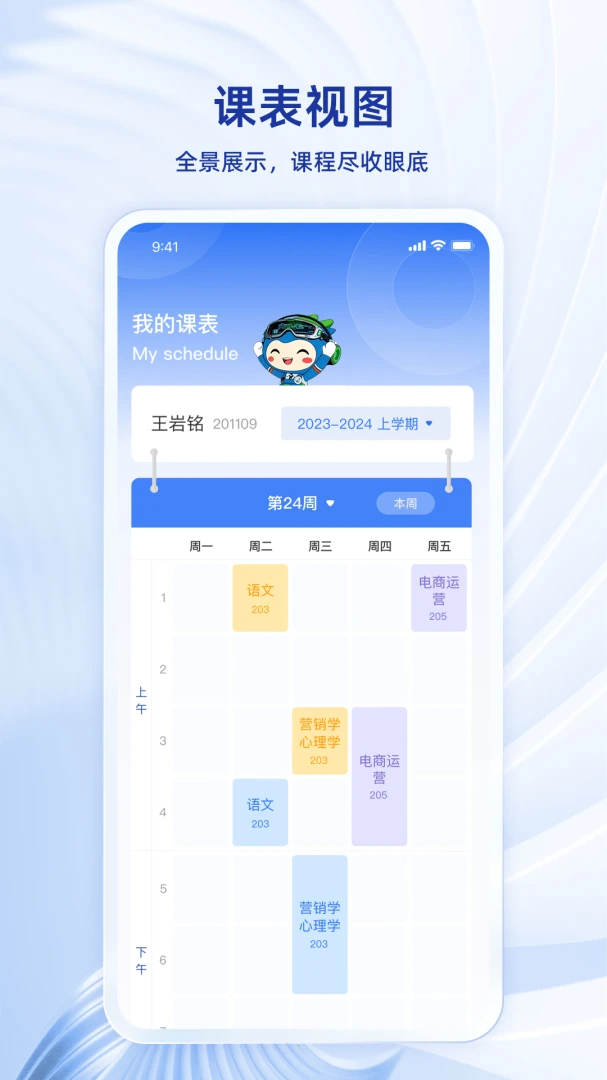 �뽭ְ���ǻ�У԰v2.5.0 �ֻ���