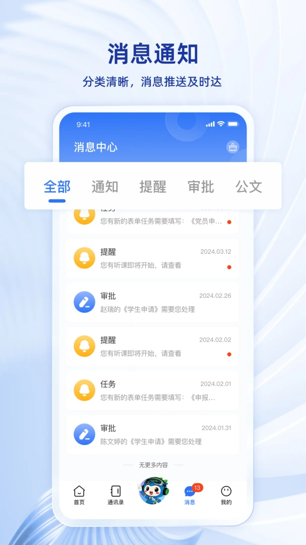 �뽭ְ���ǻ�У԰v2.5.0 �ֻ���