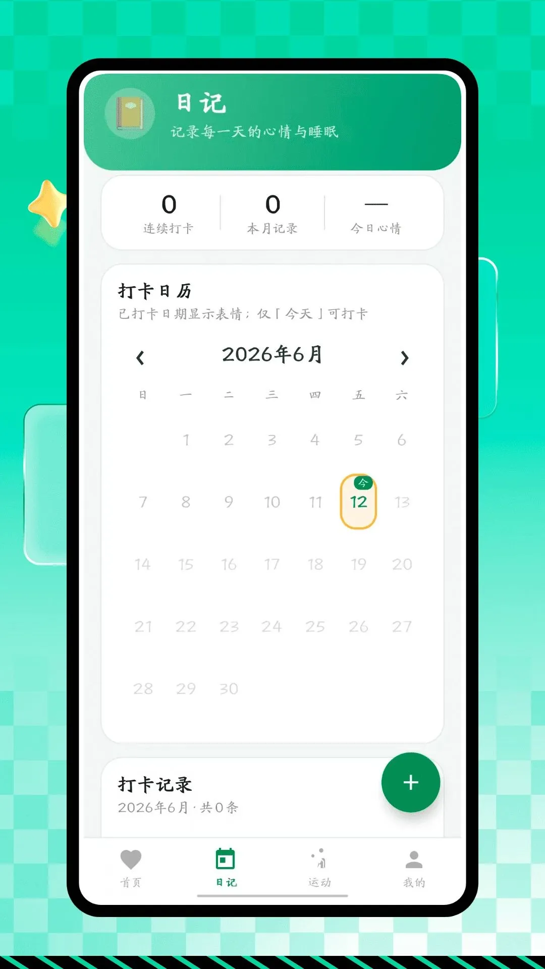 hrvѹ��ˮƽv1.0.0 �ֻ���