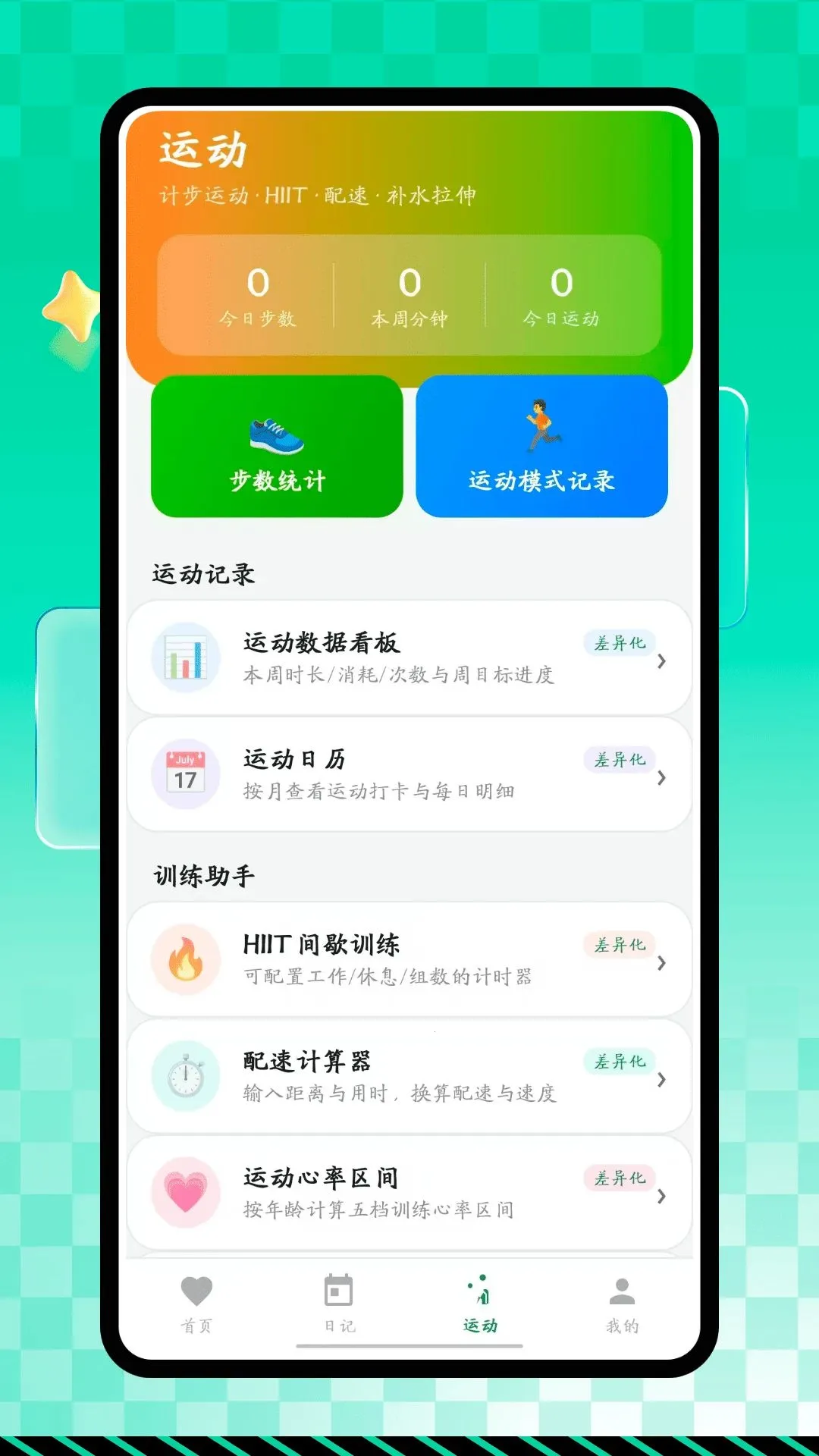 hrvѹ��ˮƽv1.0.0 �ֻ���