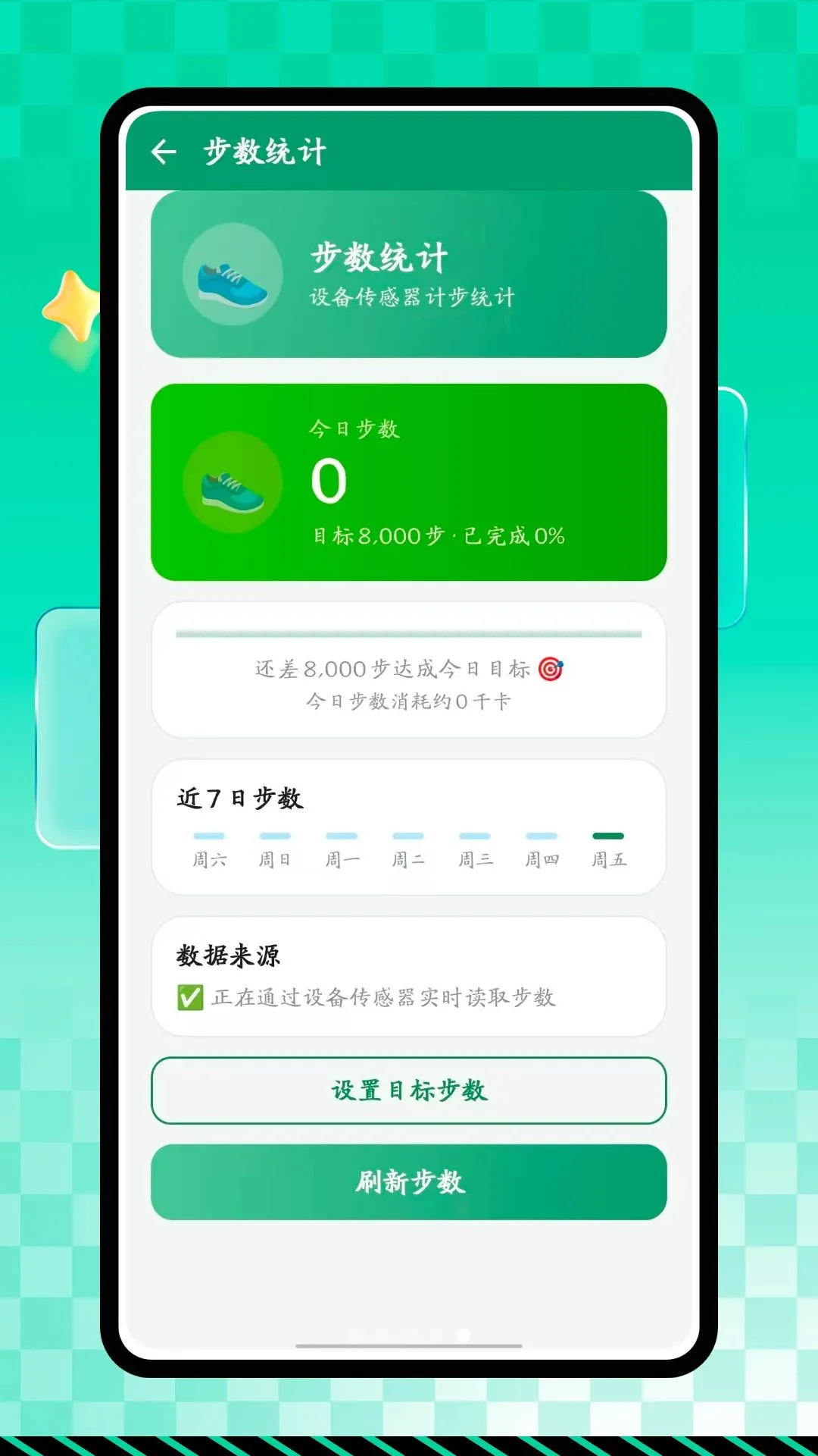 hrvѹ��ˮƽv1.0.0 �ֻ���