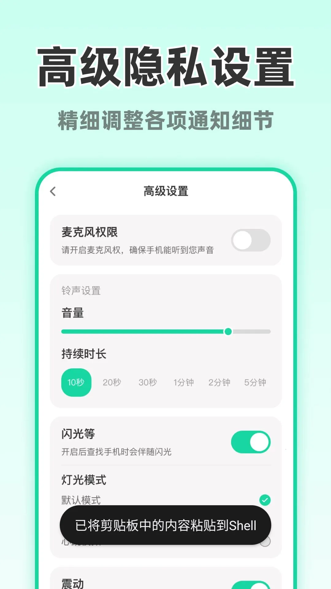 ��ʱ���ֻ�v1.0.1 ��׿��