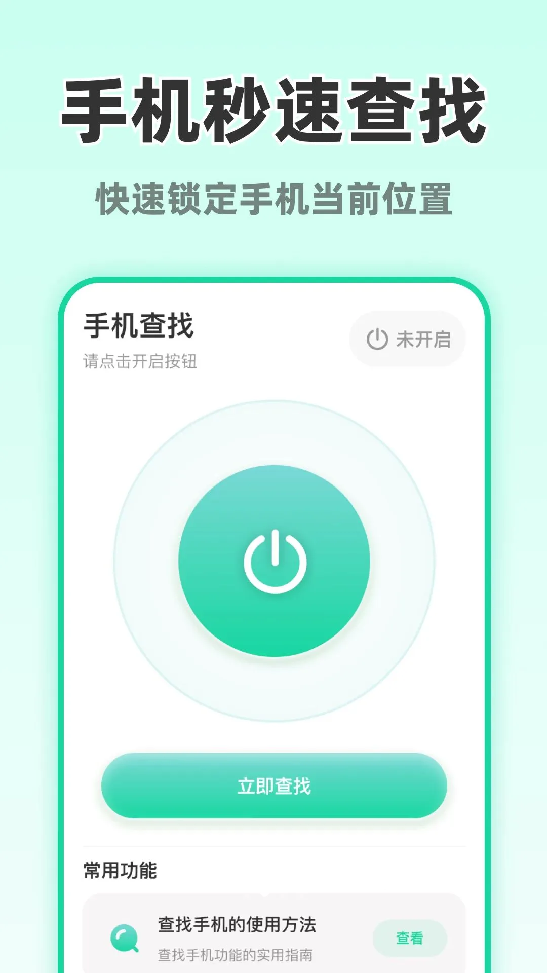 ��ʱ���ֻ�v1.0.1 ��׿��