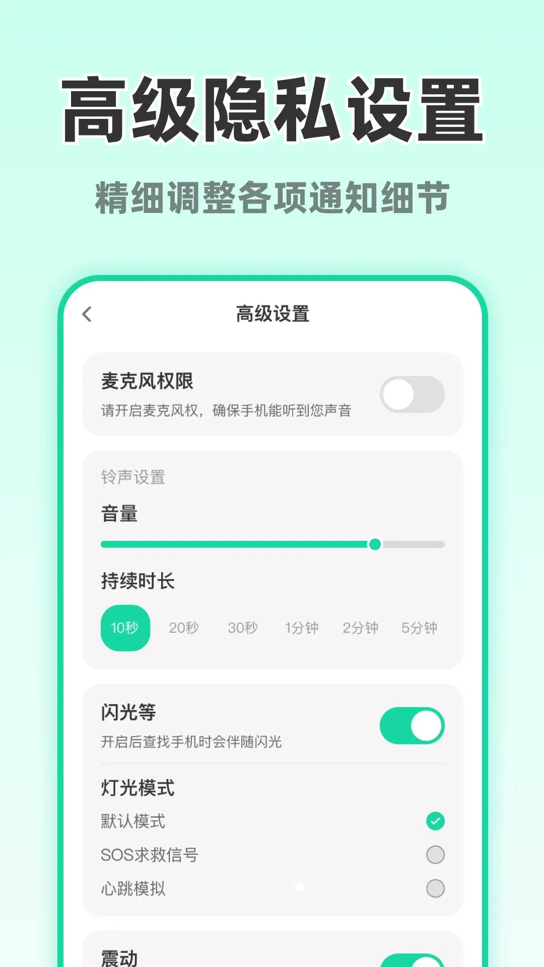 ��ʱ���ֻ�v1.0.1 ��׿��