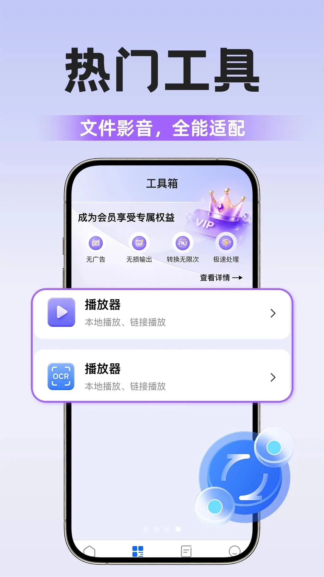 ȫ��ת������v1.0.1 �ֻ���