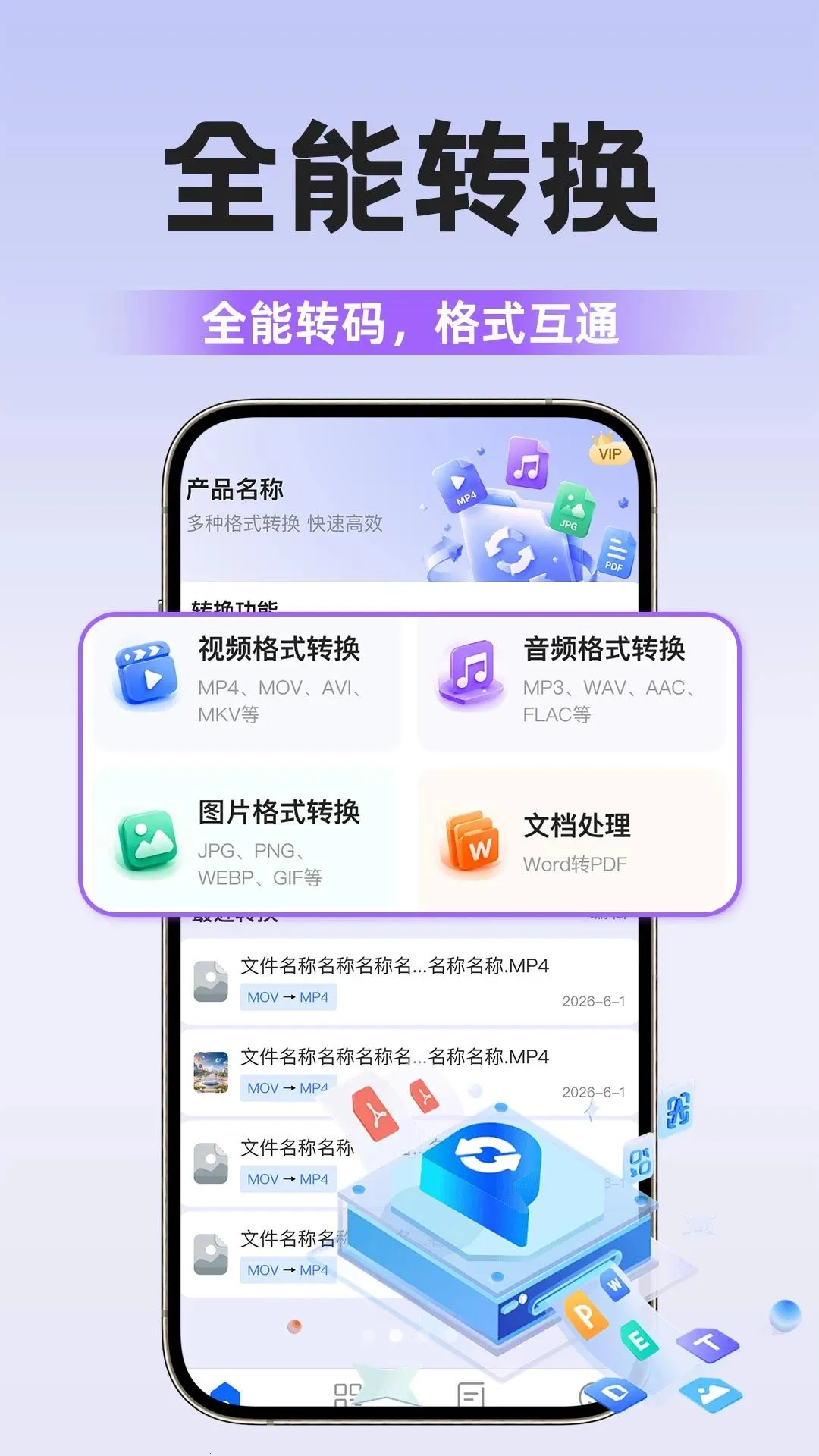 ȫ��ת������v1.0.1 �ֻ���