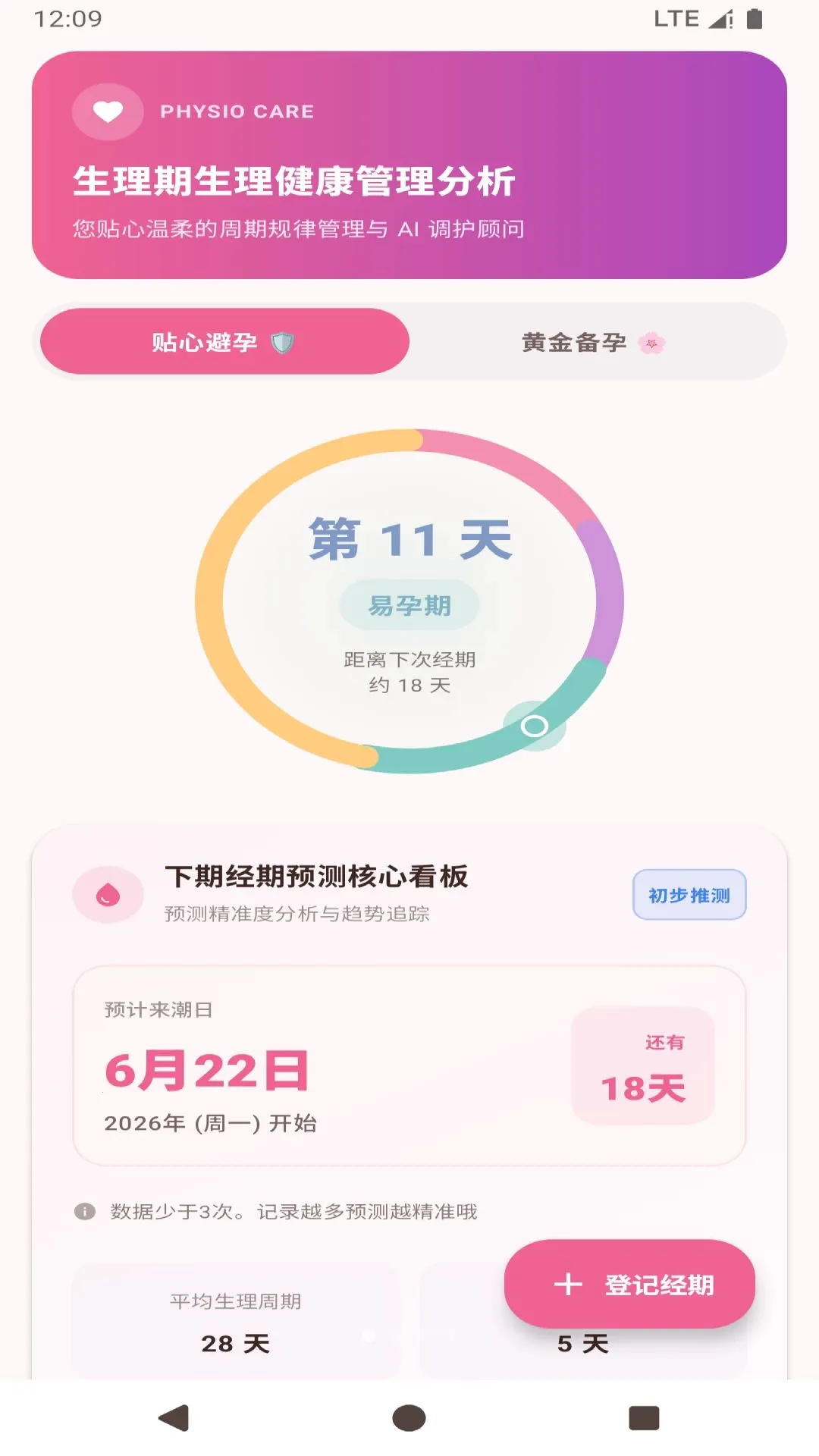 ŷе����v1.0.1 ��׿��