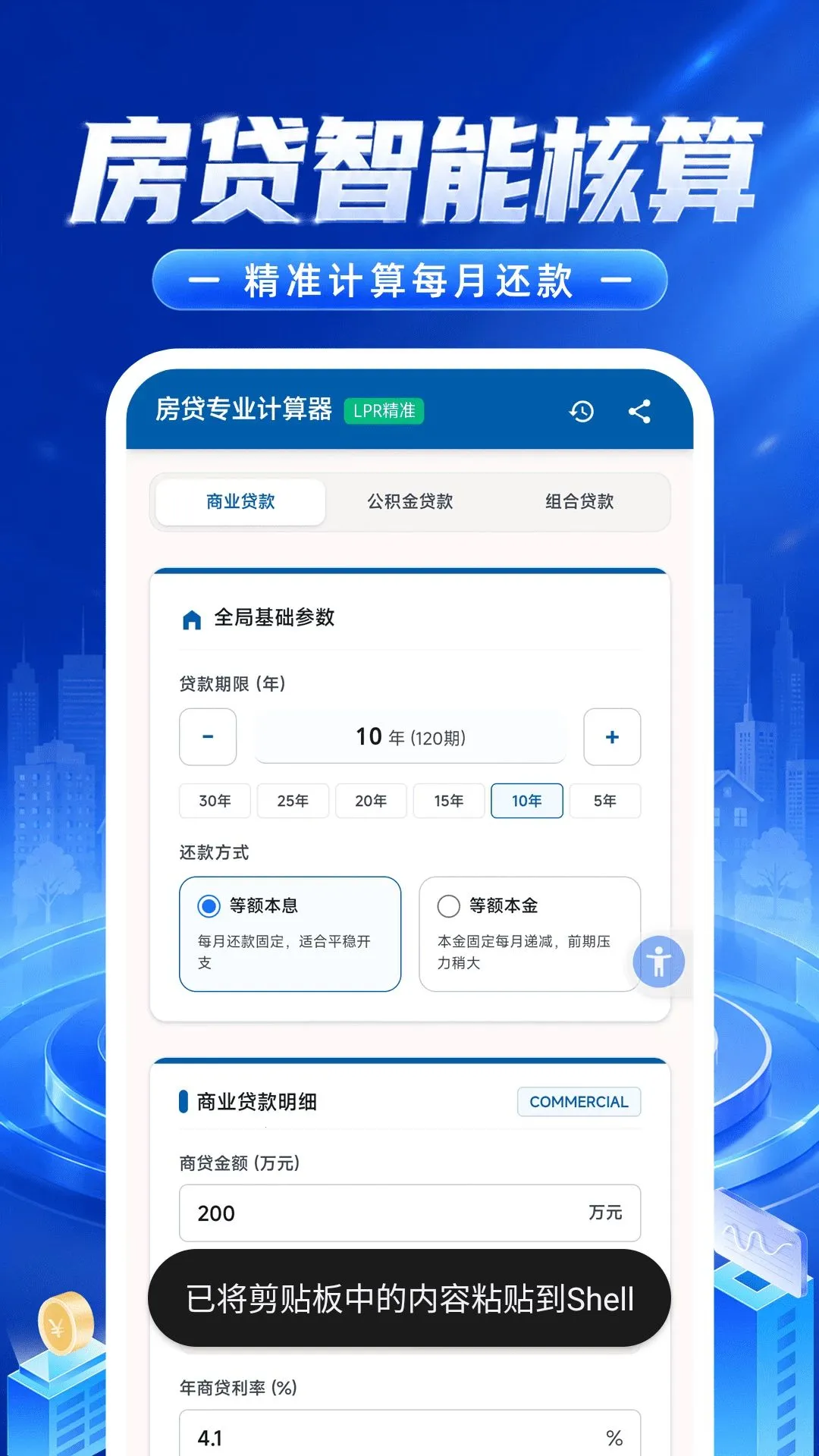 ���������ʦ�����ֻ���v1.0.2 ��׿��