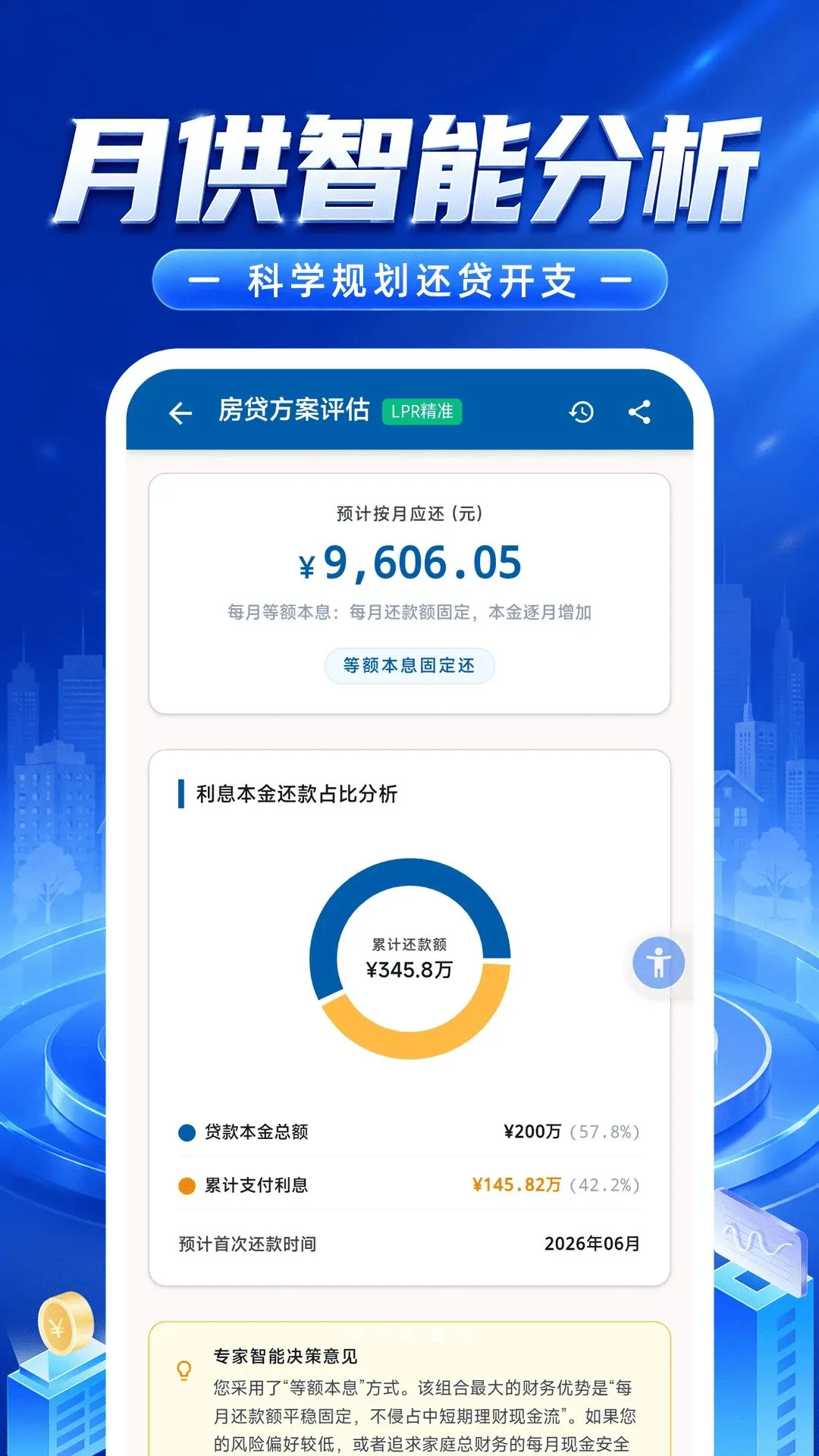 ���������ʦ�����ֻ���v1.0.2 ��׿��