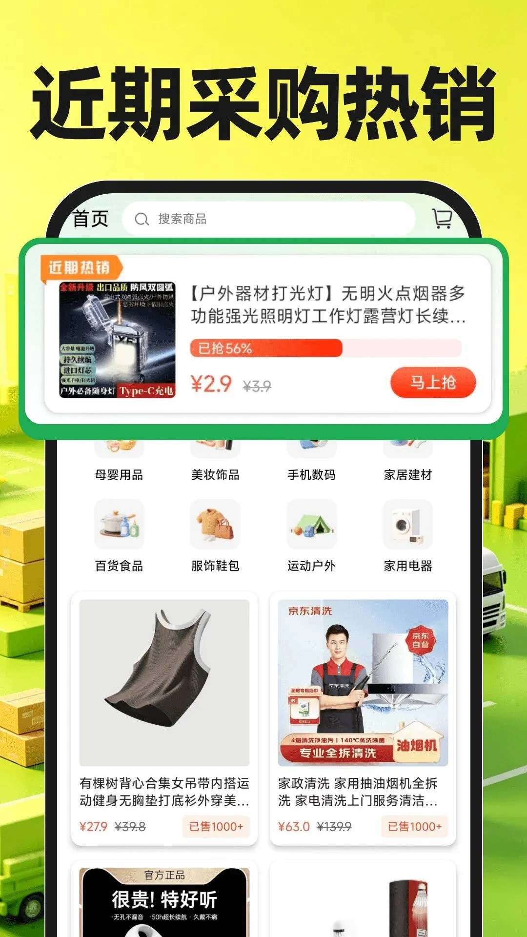 货源采购批发市场最新手机版 货源采购批发市场最新手机版