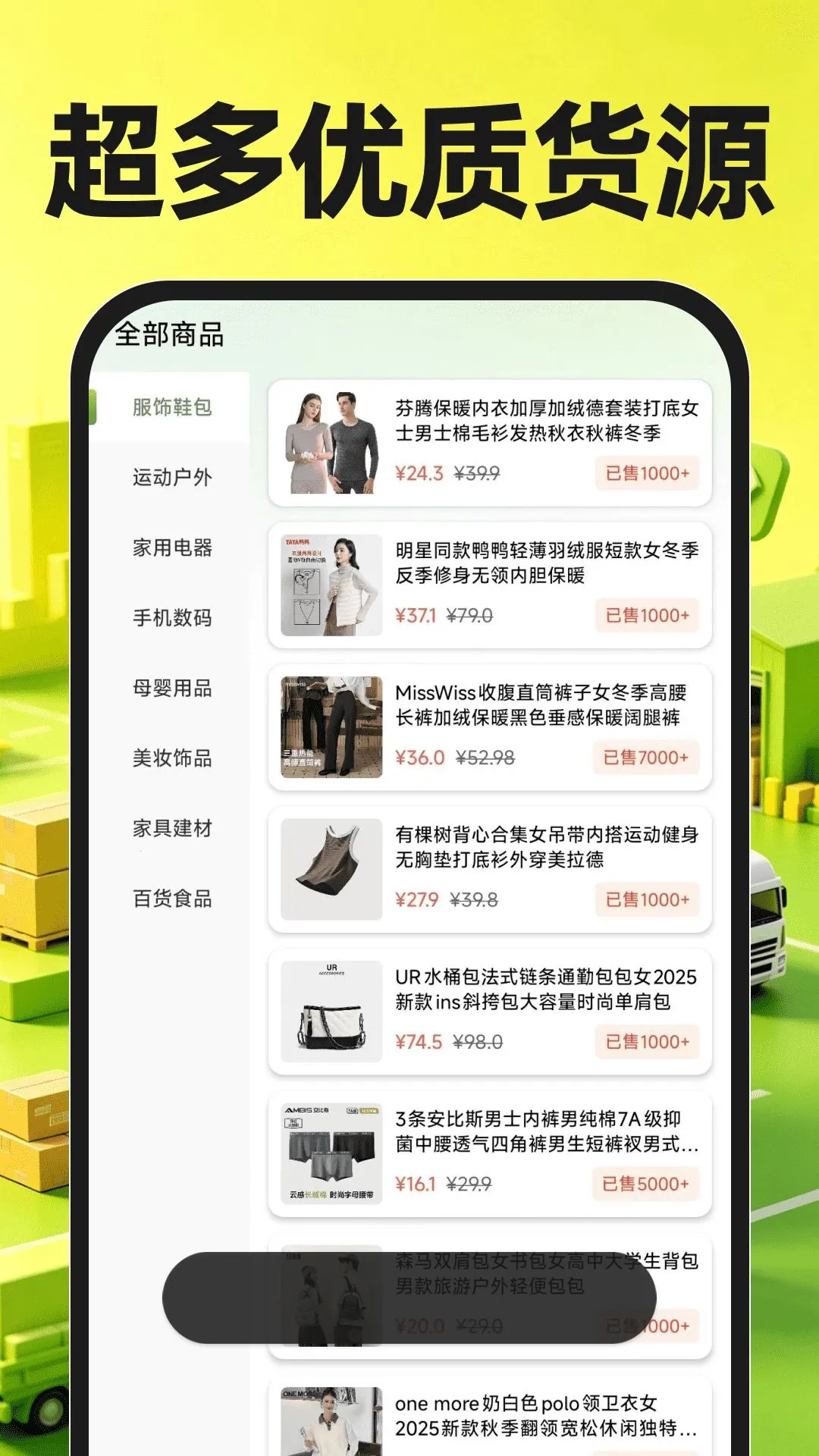 ��Դ�ɹ������г������ֻ���v1.0.2 �ֻ���