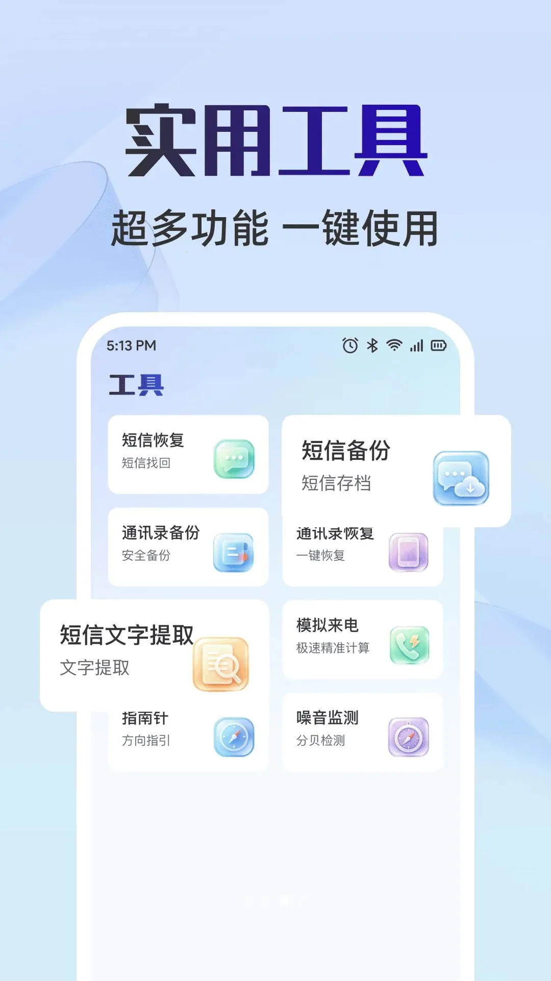 �ֻ����ű����ƶ������ֻ���v1.0.0 ��׿��