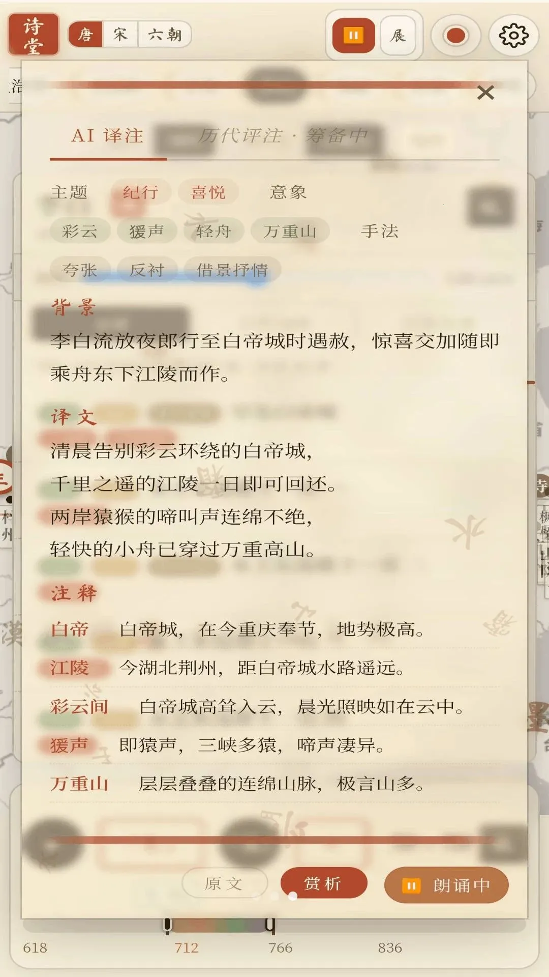 ʫ�������ֻ���v1.1.4 ��׿��