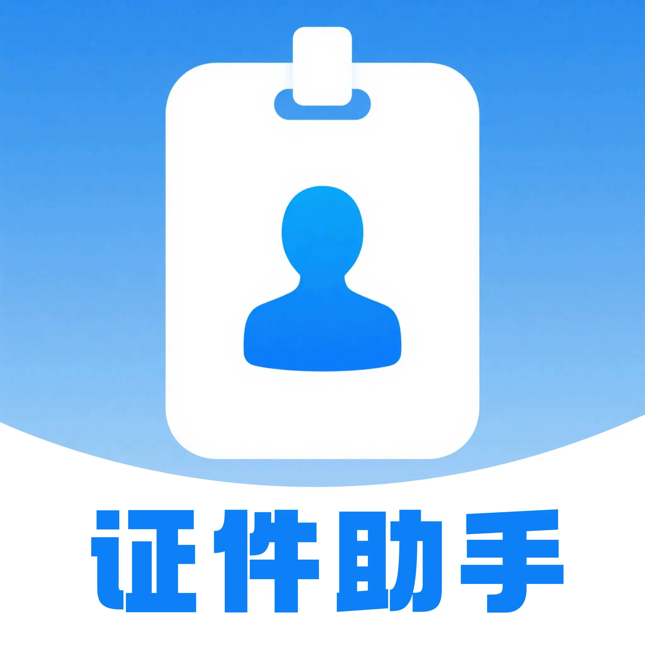 ����֤���ֻ��ܼ�2026���°汾v1.0.0 ��׿��