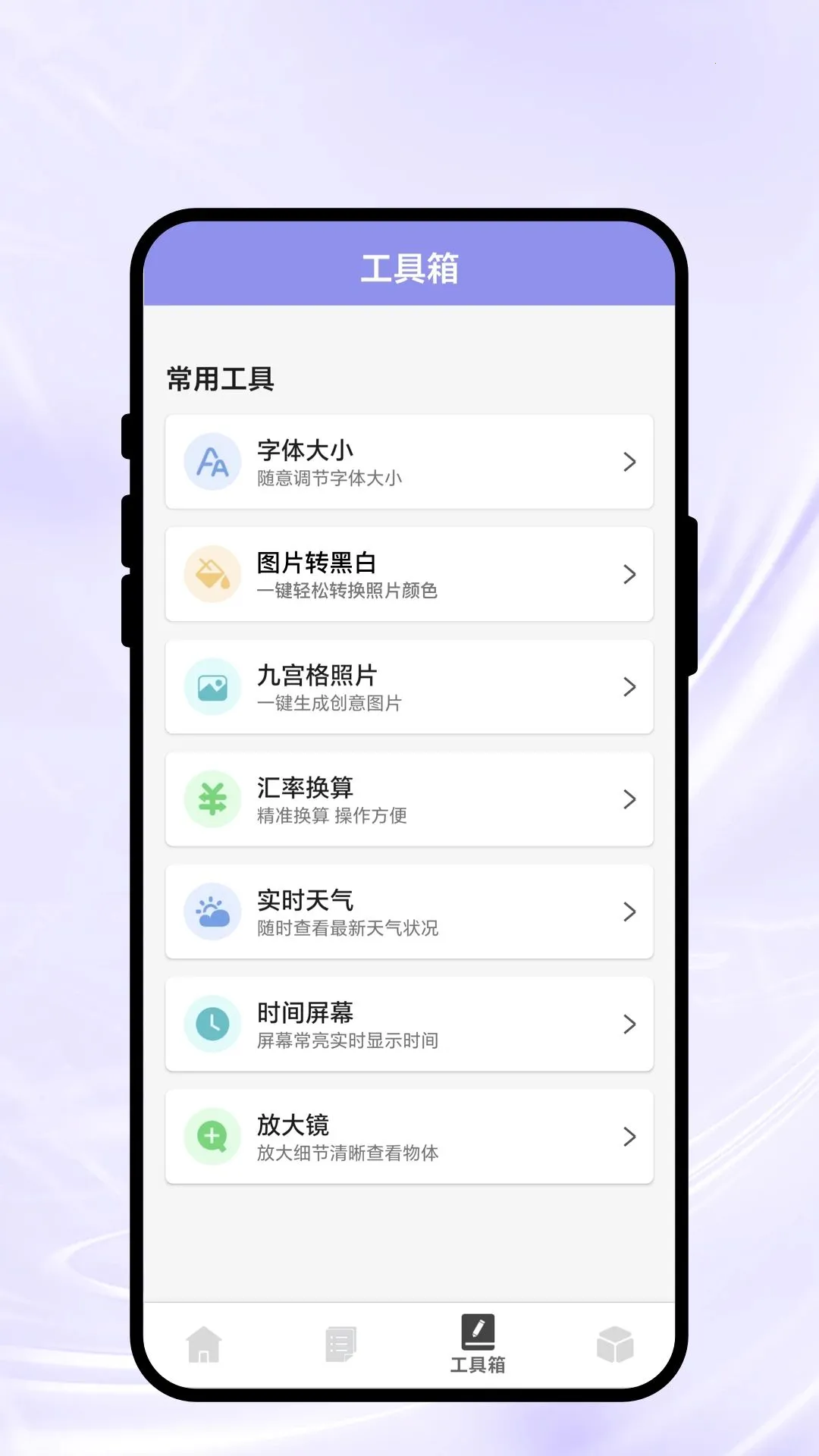 ʶ����ɨv1.0.1 �ֻ���