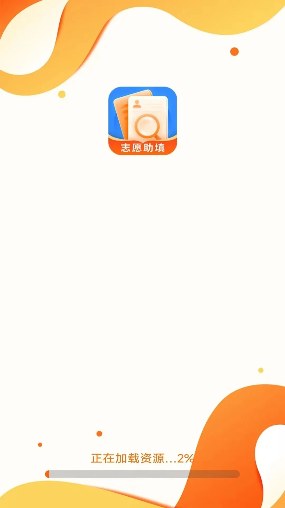 �߿�־Ը���v1.0.1.3 �ֻ���