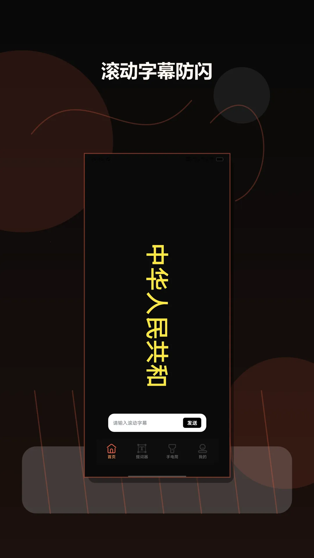 冰心防闪器2026官方最新版本 冰心防闪器2026官方最新版本