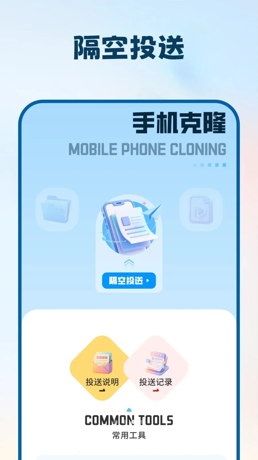 �ƻ�����v1.1.0 �ֻ���